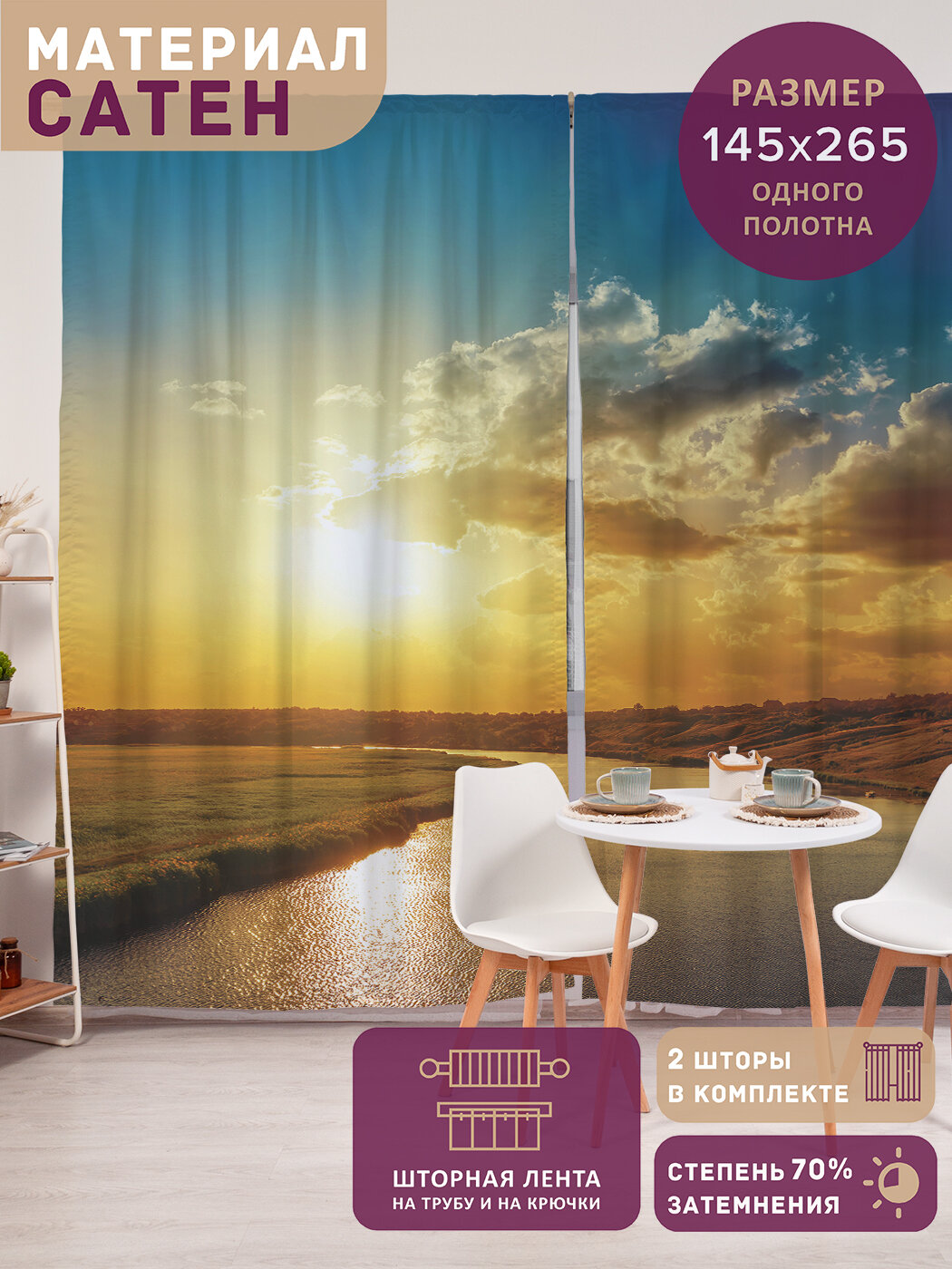 Фотошторы в спальню 