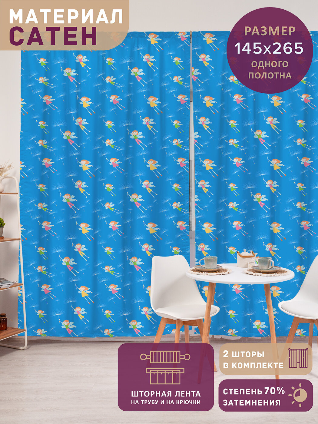 Фотошторы в спальню 