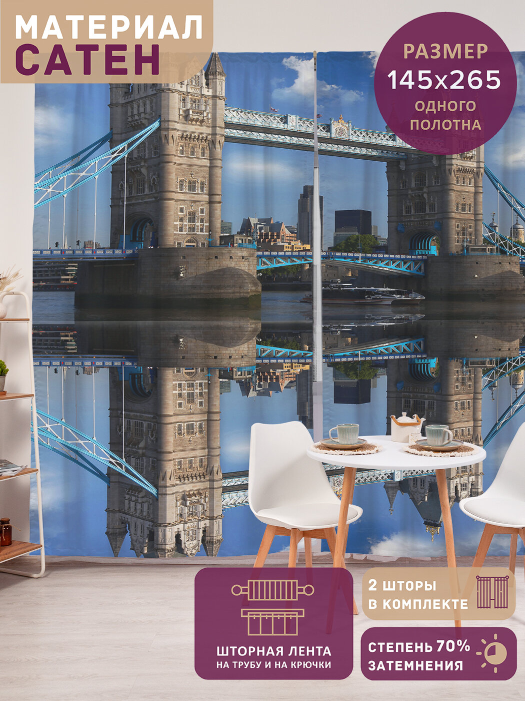 Фотошторы в спальню 