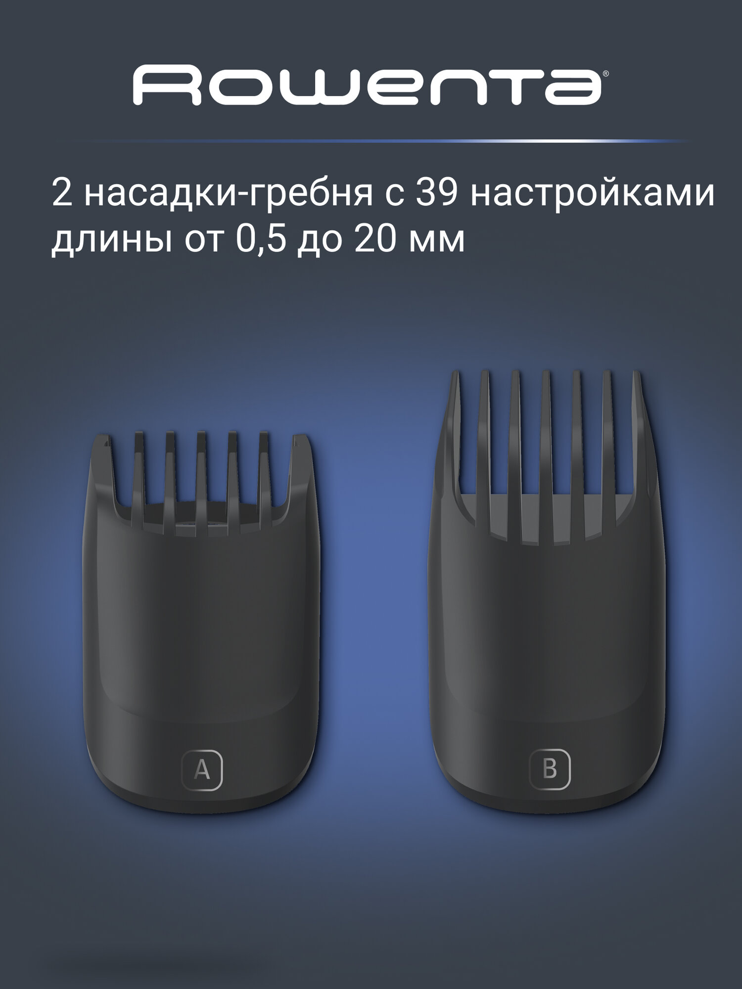 Триммер для бороды Rowenta Virtuo Style TN3800F4, LED-индикатор, емкий аккумулятор до 2х месяцев — фото 1