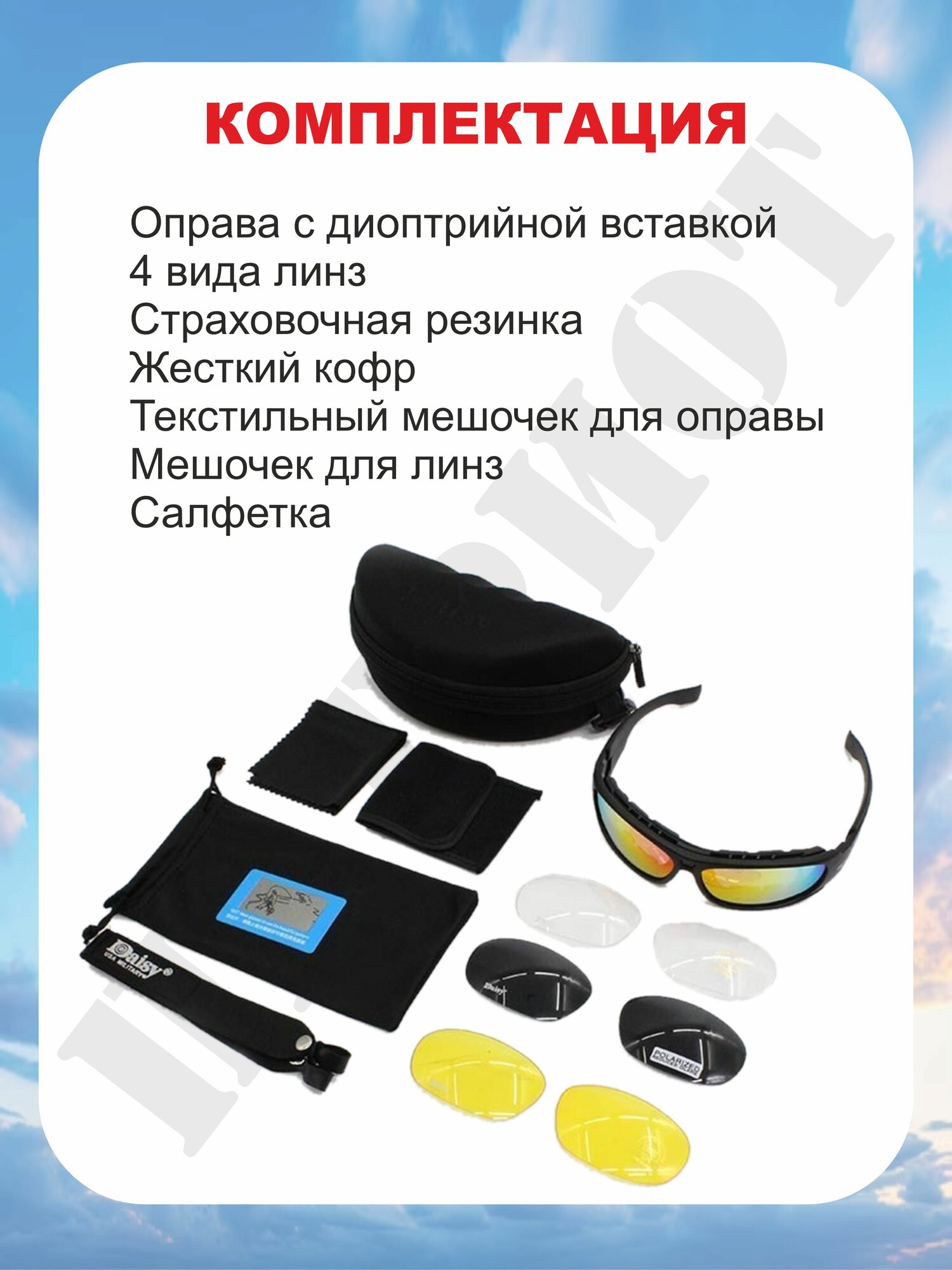 Солнцезащитные очки Daisy, черный матовый/черный — фото 1