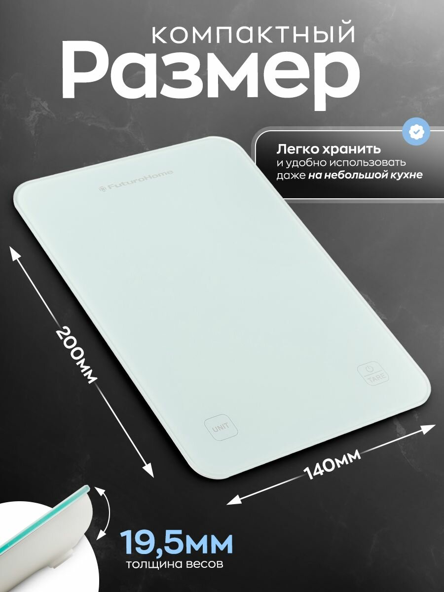 Кухонные весы Futurohome MTR SK-100W, электронные, до 10кг, белые — фото 1