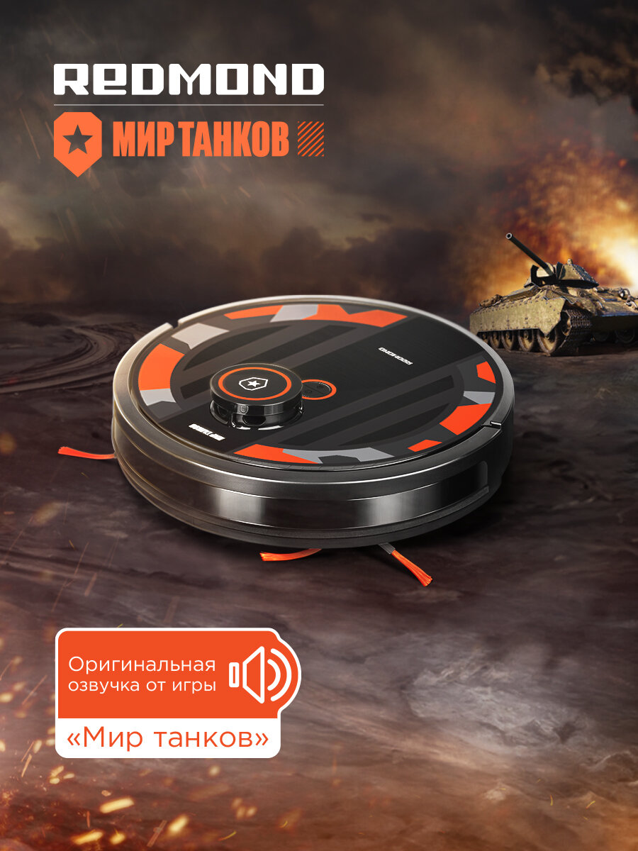 Умный робот-пылесос REDMOND VR1320S WiFi, сухая и влажная уборка — фото 1