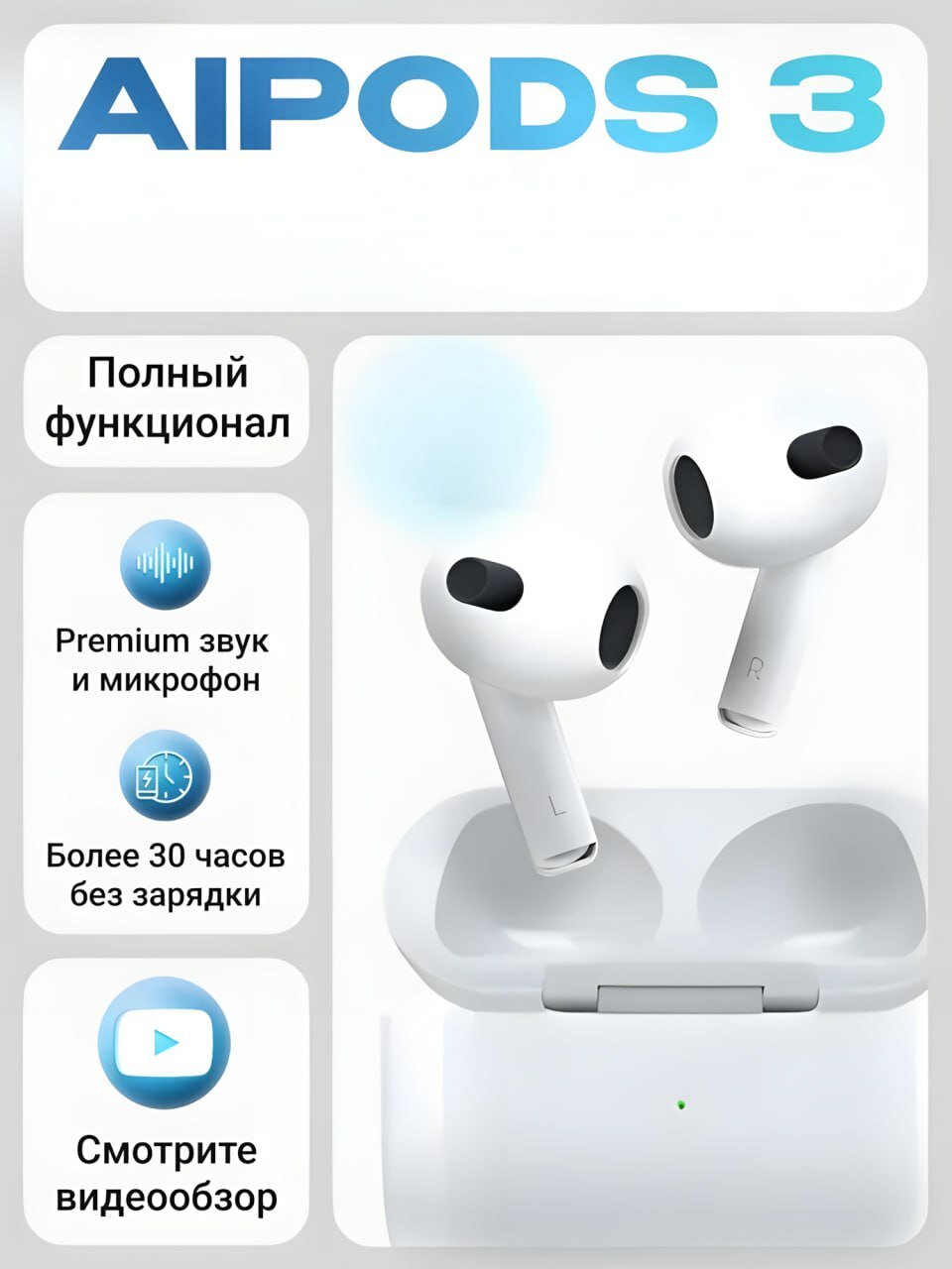 Pods 3 беспроводные наушники — стереозвук, комфортная посадка, моментальное подключение и долгий заряд