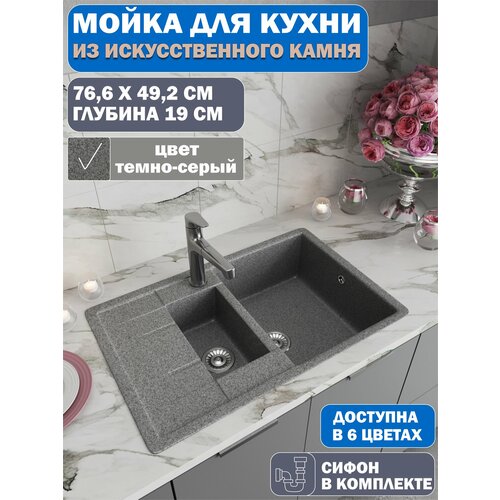фото Мойка для кухни из искусственного камня двойная (76,6x49,2), темно-серая granalliance