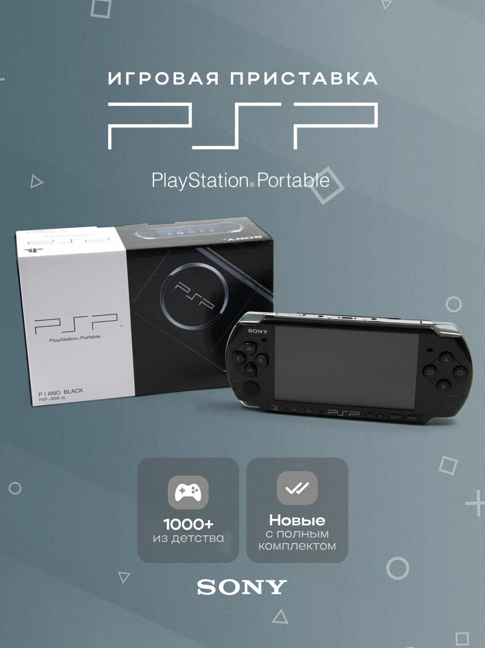 Новые игровые консоли Sony PSP 3008 Slim Black Wi-Fi 128Gb/700 Игр