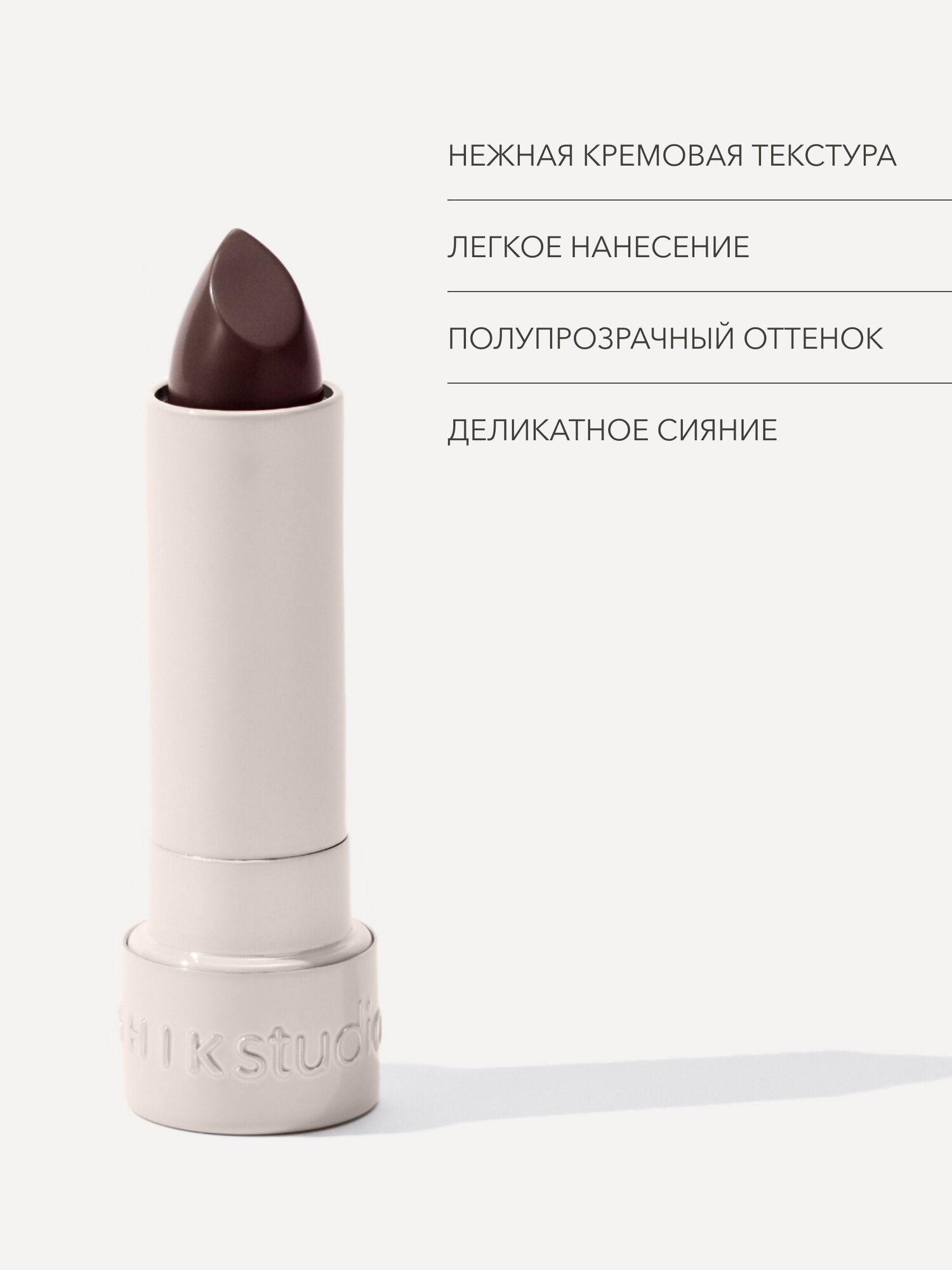 Картинки Увлажняющая помада-блеск для губ SATIN LIPSTICK оттенок 05 TOFFEE