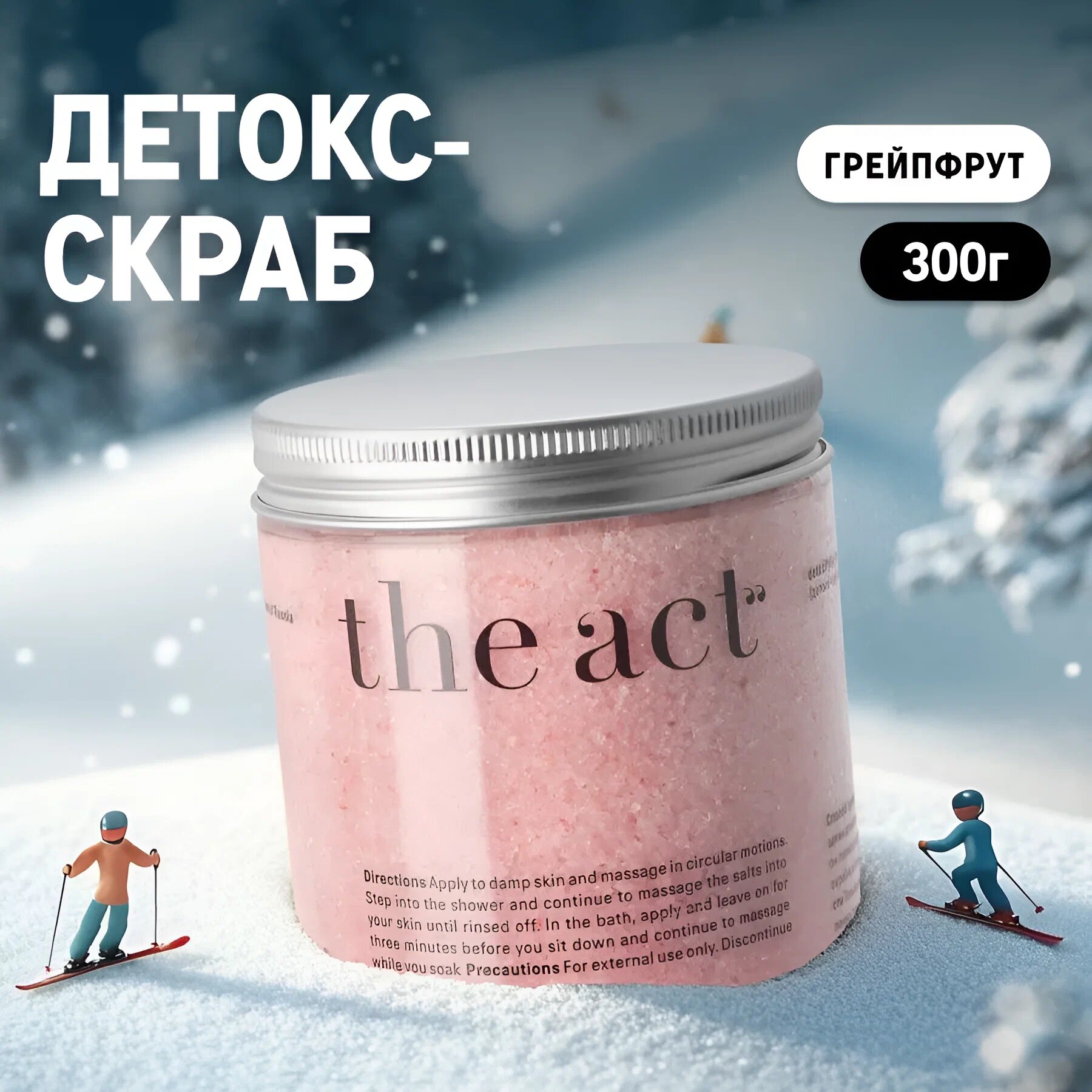 The Act Детокс-скраб, для тела и ног/соль для ванны, грейпфрутовый, 300мл — фото 1