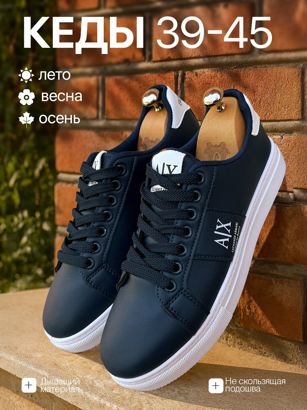 Кроссовки