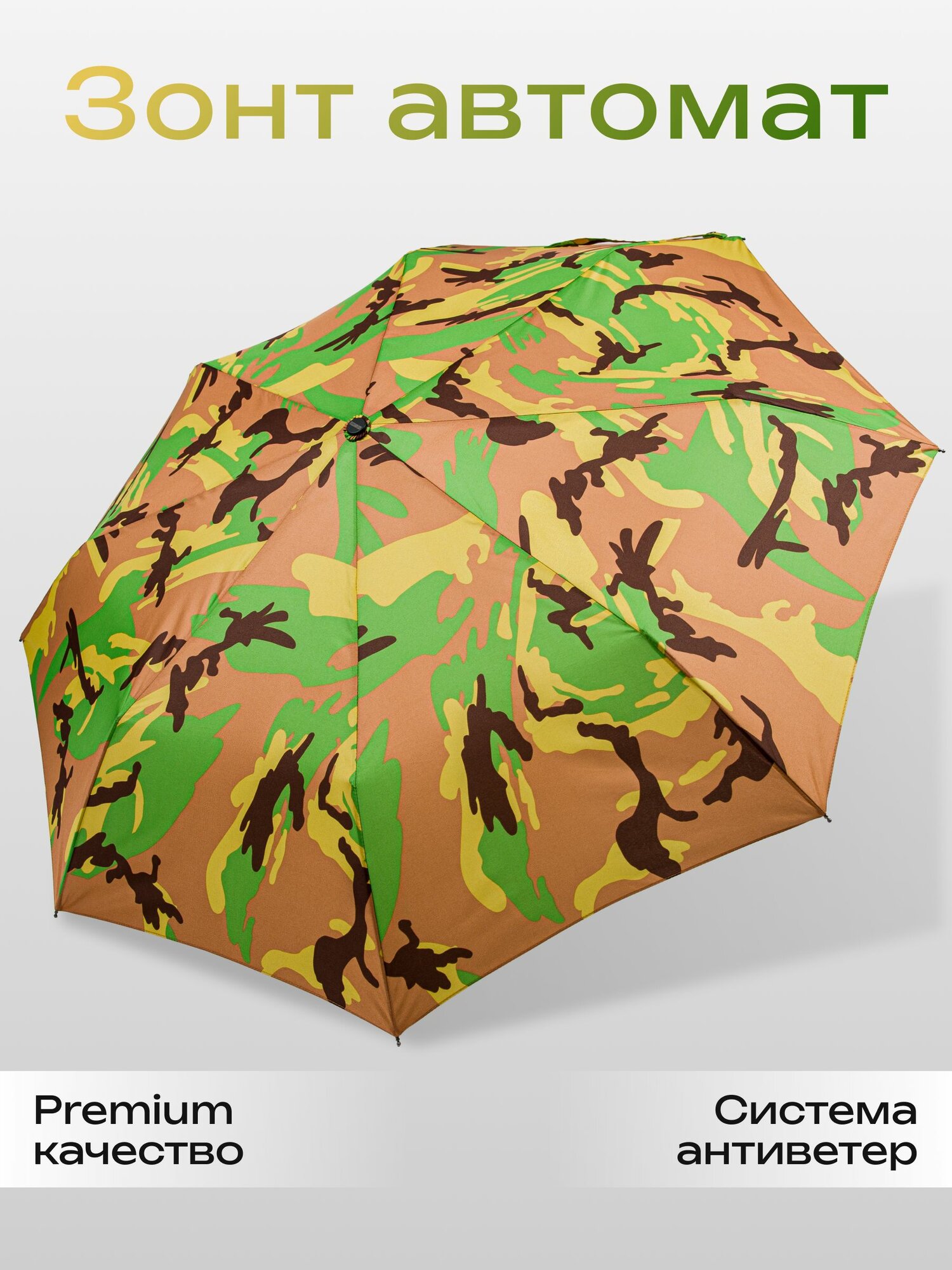 Зонт Russian Look, коричневый