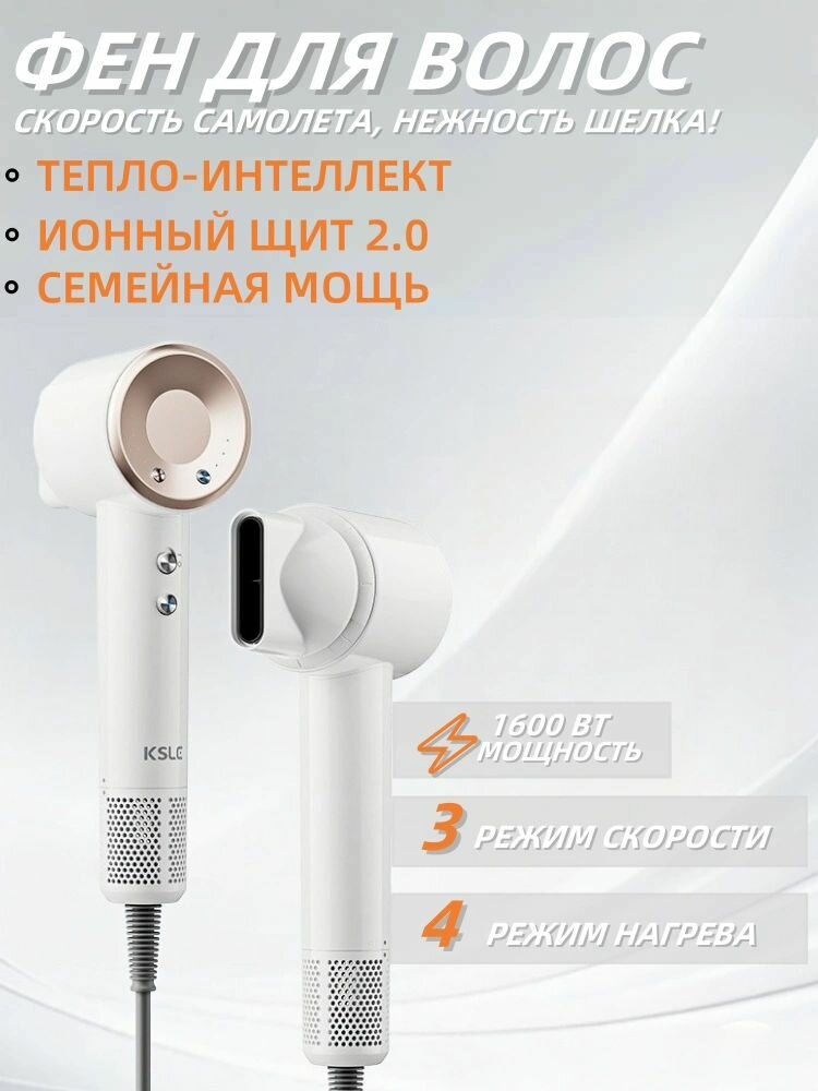 Фен турбинный с термоконтролем, бесщеточный мотор, ионный уход, 3 скорости 4 температуры, безопасная сушка для дома