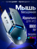 Компьютерная мышь игровая Inphic PW2 - проводная, с бесшумными кн...