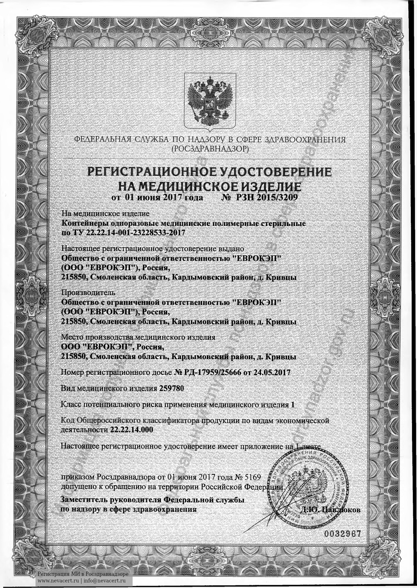 Картинки Контейнер вакуумный для анализов, 120 мл стерильный (20 шт.)