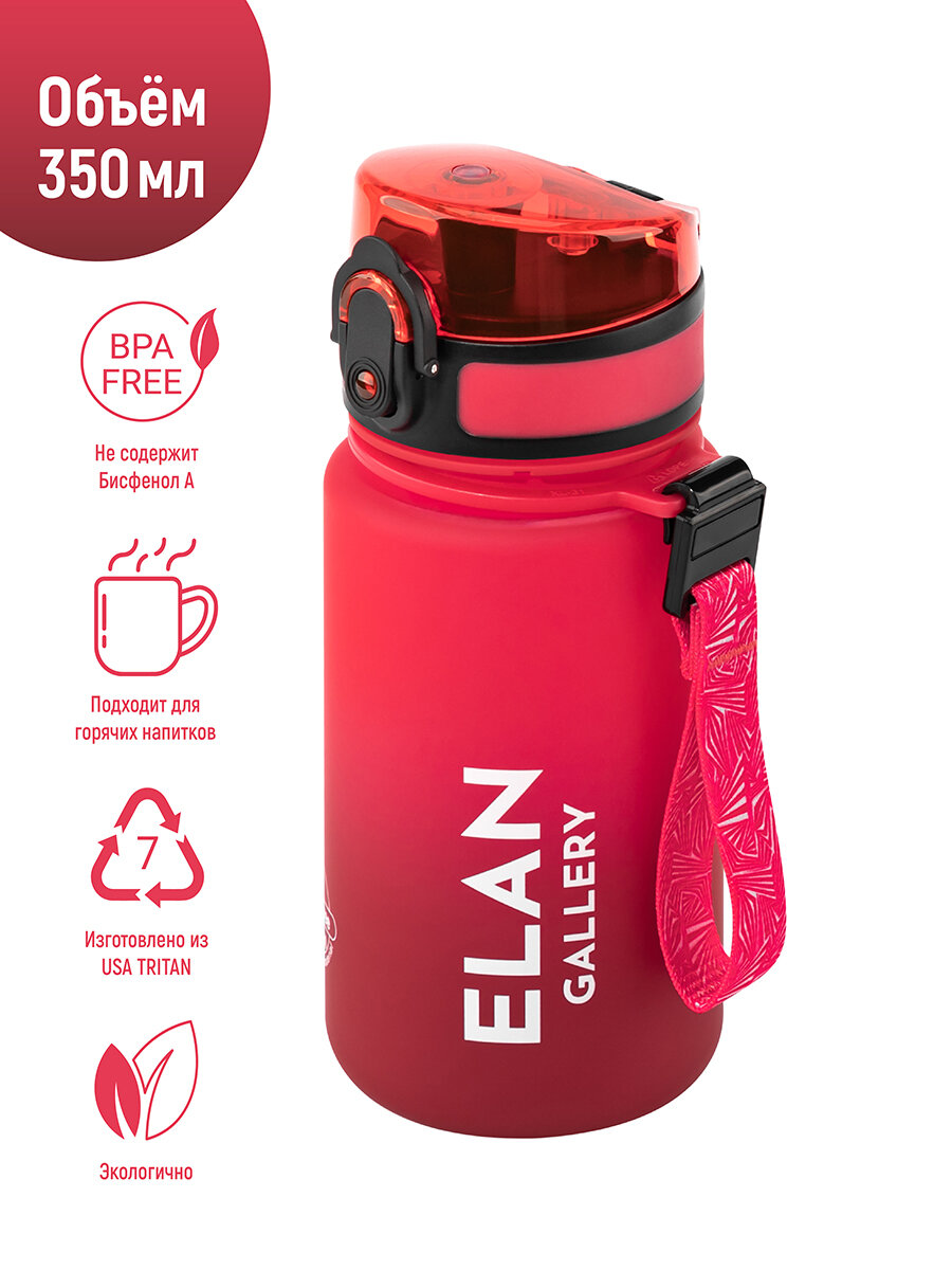 Бутылка для воды спортивная, для холодных и горячих напитков 350 мл 6,8х6,8х17 см Elan Gallery Style Matte, амарант