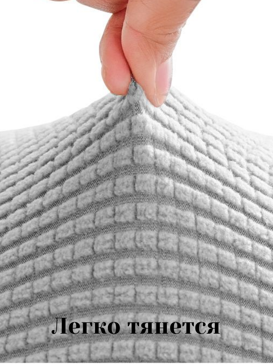 Чехлы на стулья со спинкой универсальные 4шт, чехлы для стульев — фото 1