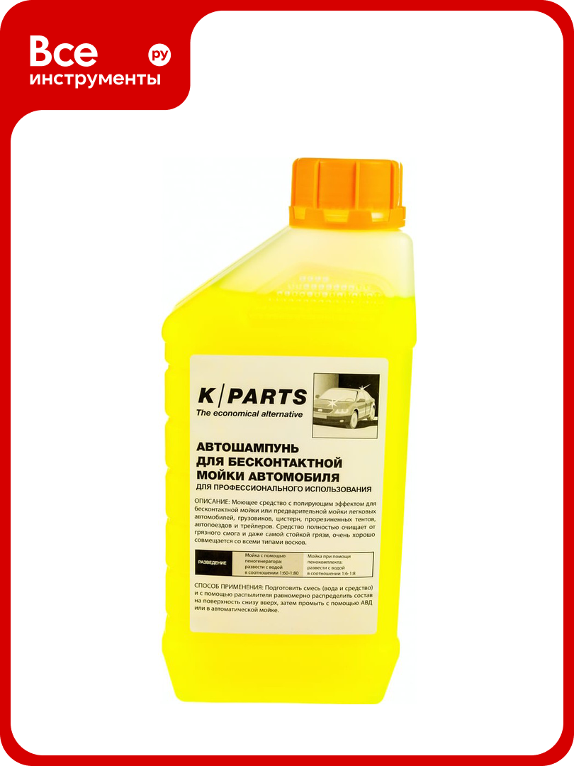 Автошампунь для бесконтактной мойки K PARTS SOFT 1 л Karcher 9.605-610