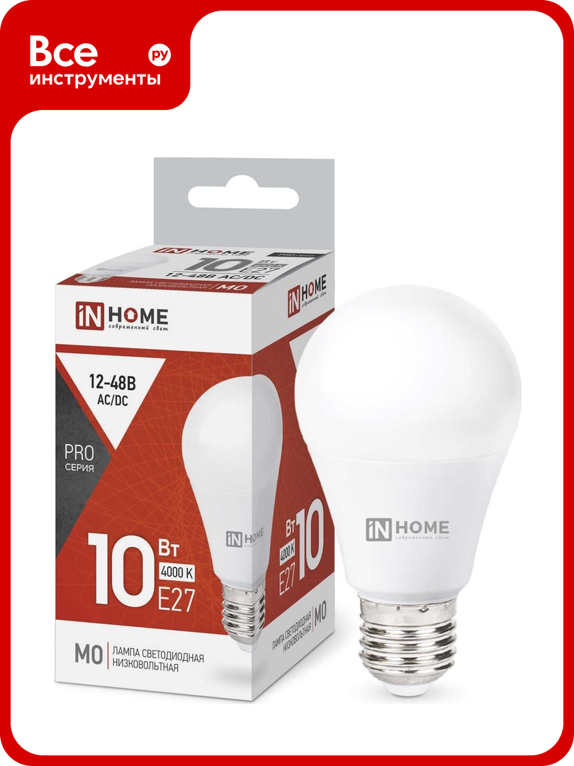 Светодиодная низковольтная лампа IN HOME LED-MO-PRO 10Вт 12-48В Е27 4000К 900Лм 4690612038032
