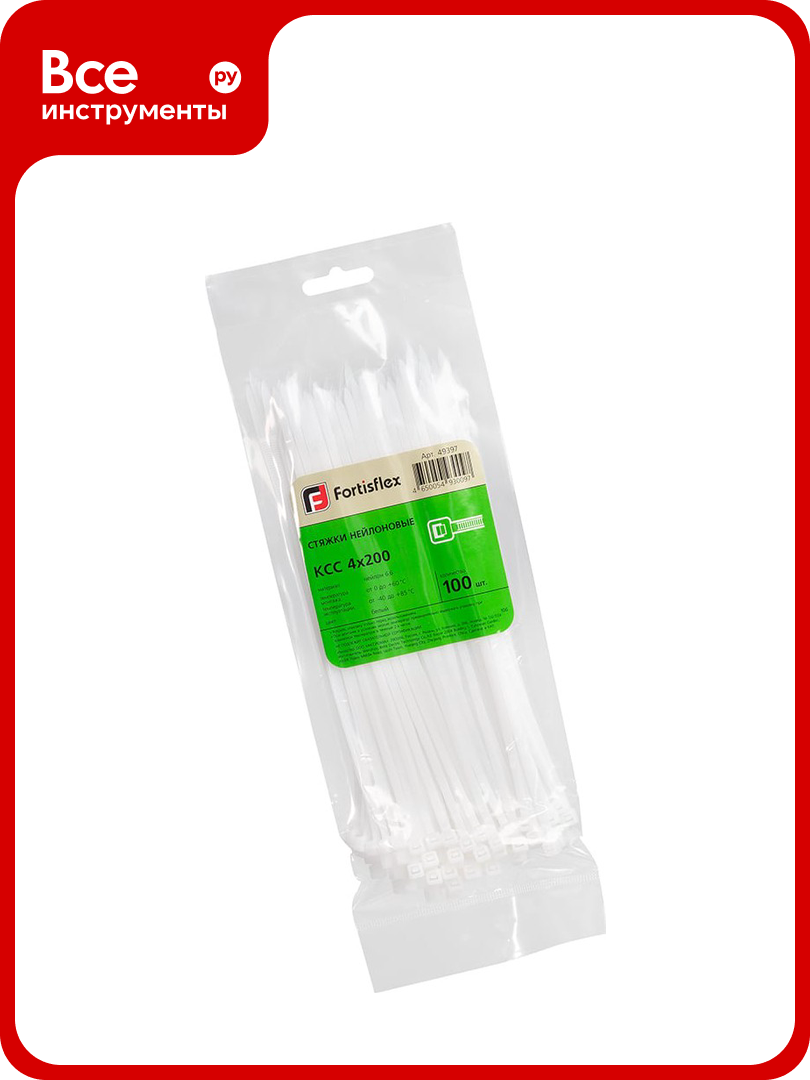 Нейлоновые стяжки FORTISFLEX КСС 4х200 белый 100 штук 49397