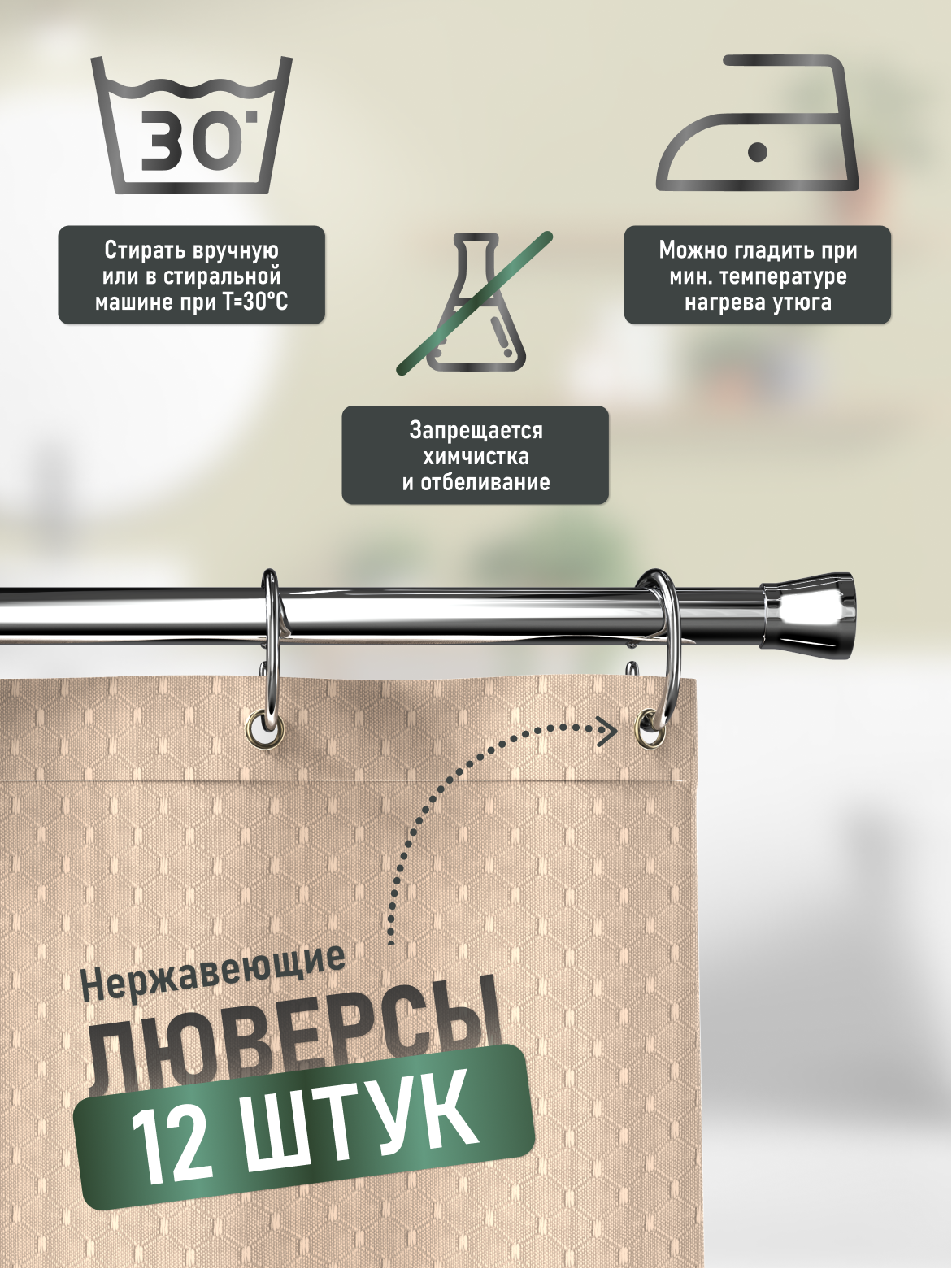 Шторка Fora, для ванной, 240 см x 200 см, полиэстер, бежевая — фото 1