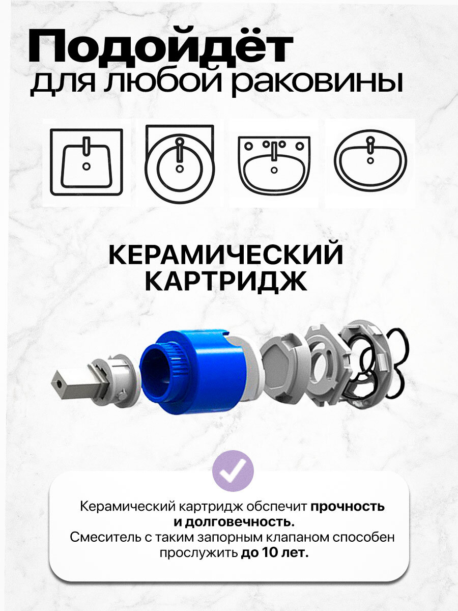 Смеситель для раковины в ванную из нержавеющей стали Breeze White белый матовый, кран однорычажный — фото 1