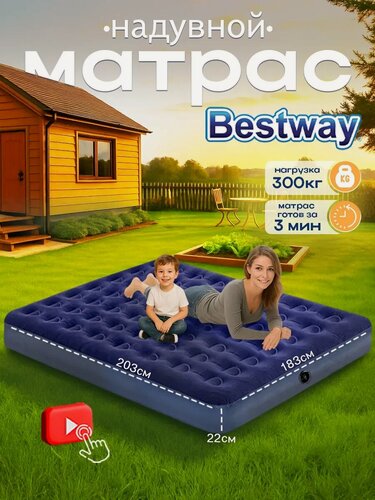 Изображение товара Надувной матрас "Pavillo Airbed", двухместный, флокированный, синий, без насоса