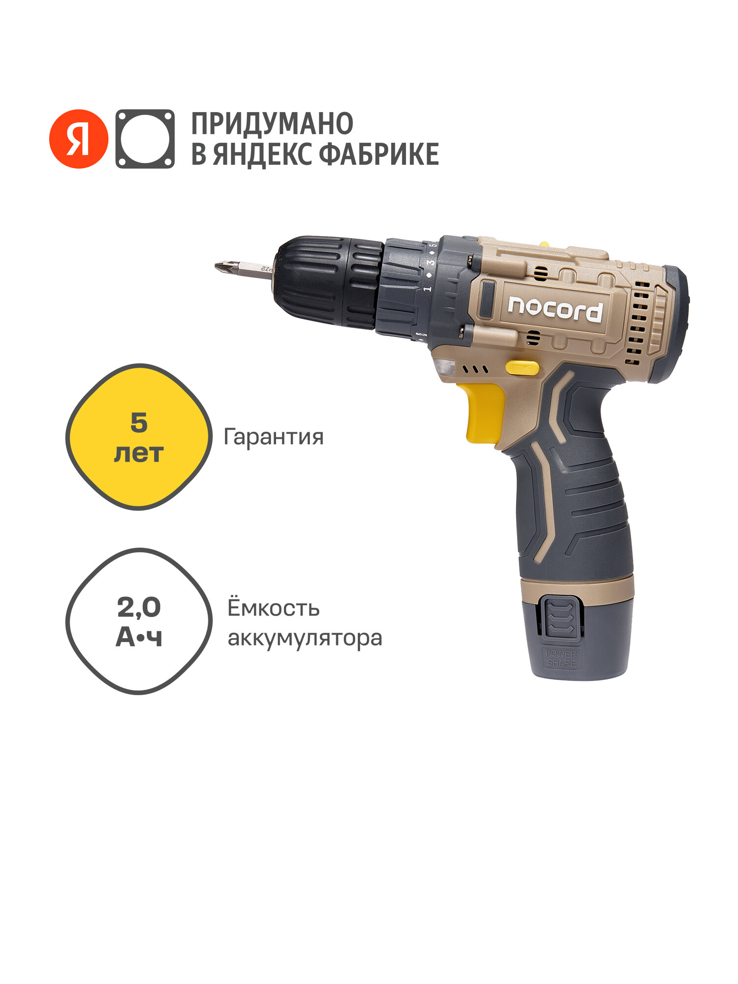 Аккумуляторная дрель-шуруповерт Nocord, 12В, 1х2.0 А·ч Li-Ion, в коробке + 2 биты, NCD-12.1.20. B