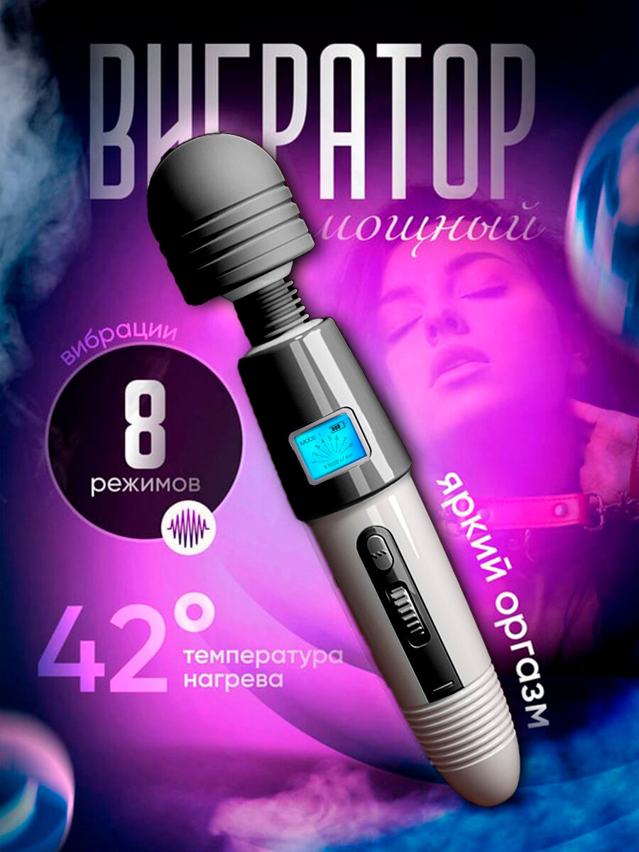 Вибратор, вибратор женский, вакуумный вибратор , вибратор микрофон , 18+