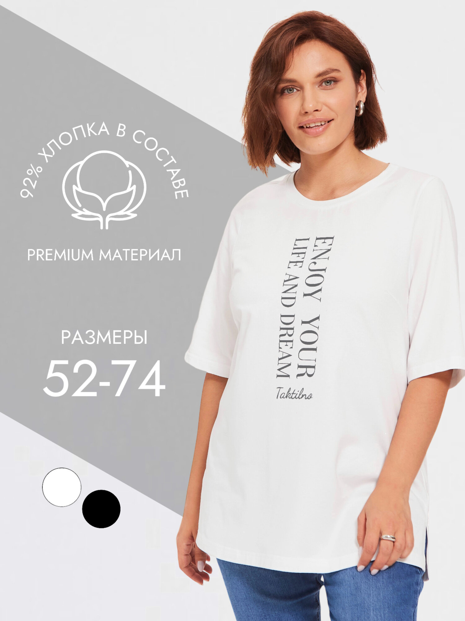 Футболка Taktilno, размер 72-74, белый