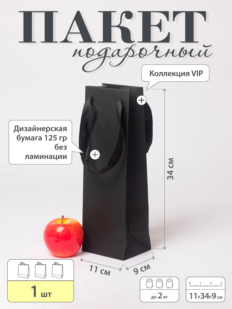 Пакет подарочный "VIP Эфалин"- 11x34x9