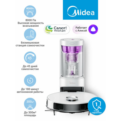 Робот-пылесос Midea VCR S20 Plus 8000 Па RU версия станция самоочистки LiDAR турбощетка Wi-Fi белый 31990₽