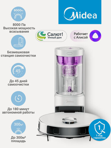 Изображение товара Робот-пылесос Midea VCR S20 Plus, 8000 Па, RU версия, станция самоочистки, LiDAR, турбощетка, Wi-Fi, белый