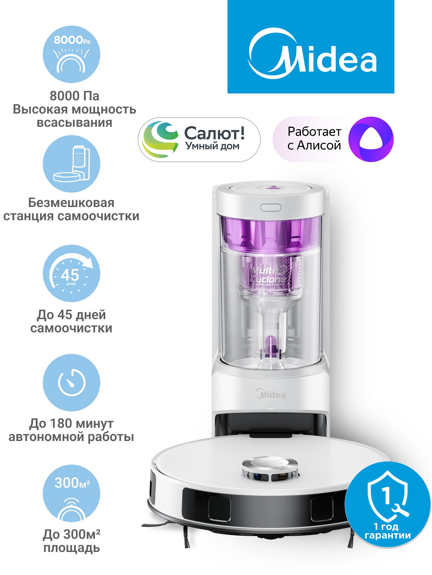 Робот-пылесос Midea VCR S20 Plus, 8000 Па, RU версия, станция самоочистки, LiDAR, турбощетка, Wi-Fi, белый