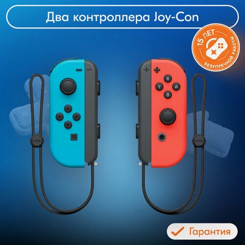 Изображение товара Два контроллера Joy-Con (неоново красного/неоново синего цвета) (Nintendo Switch) Красный/синий