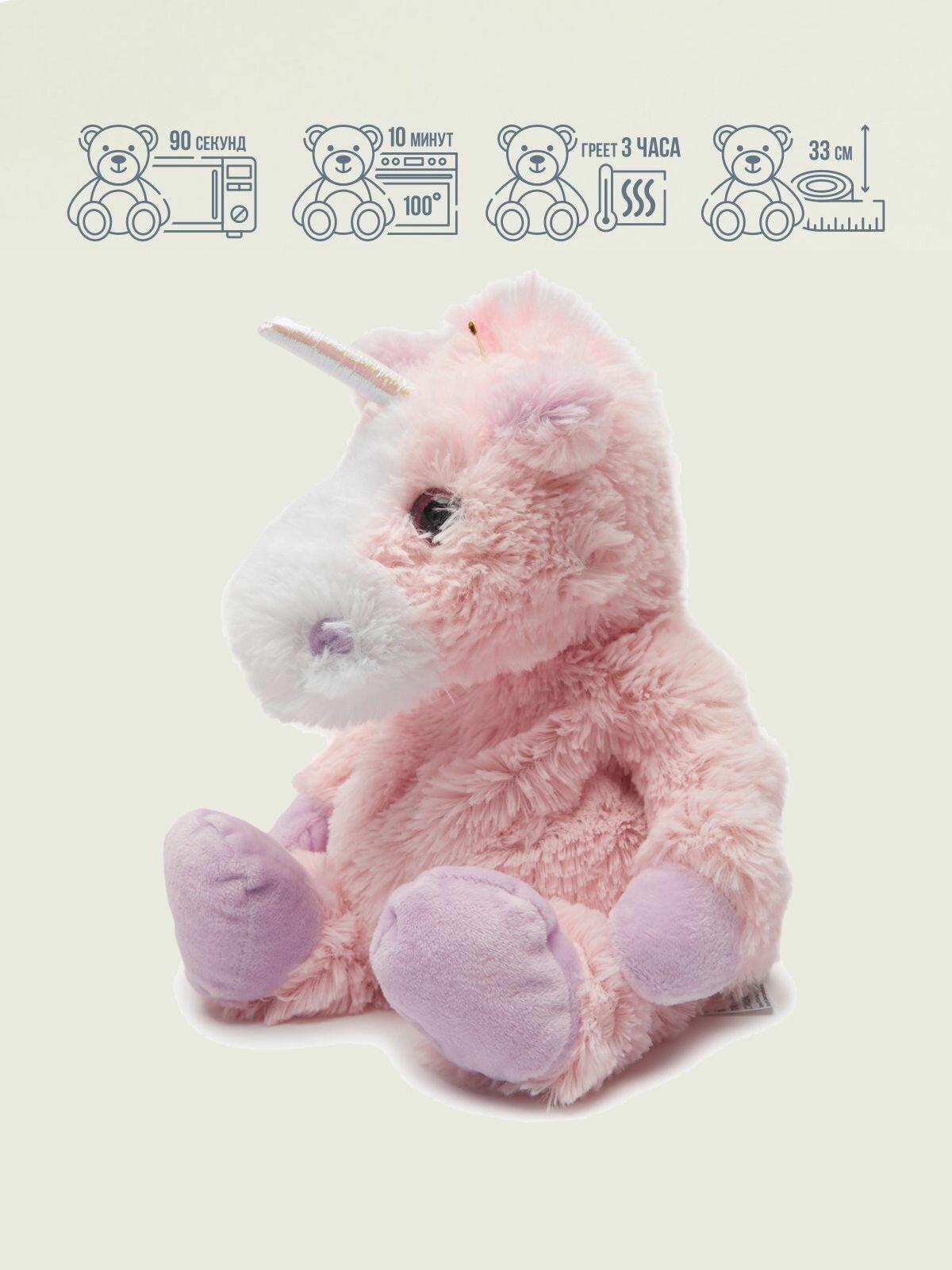 Единорог игрушка, грелка игрушка, комфортер для новорожденных Large