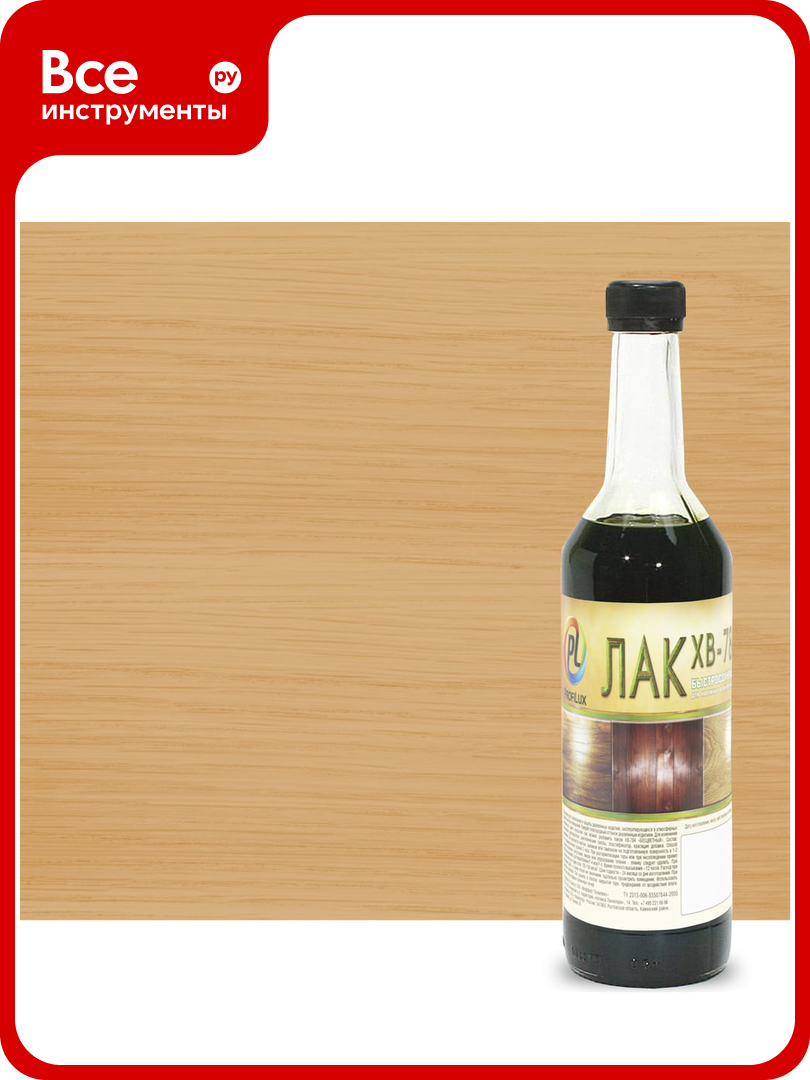 Лак Profilux ХВ-784 клен 0.5 кг МП000019914