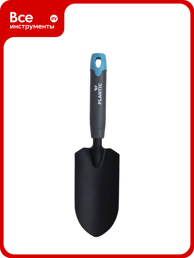 Совок Plantic light ergo 26265-01