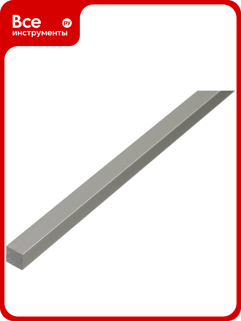 Прут ALBERTS квадратный алюминиевый серебристый 10x10х2000 мм 474218