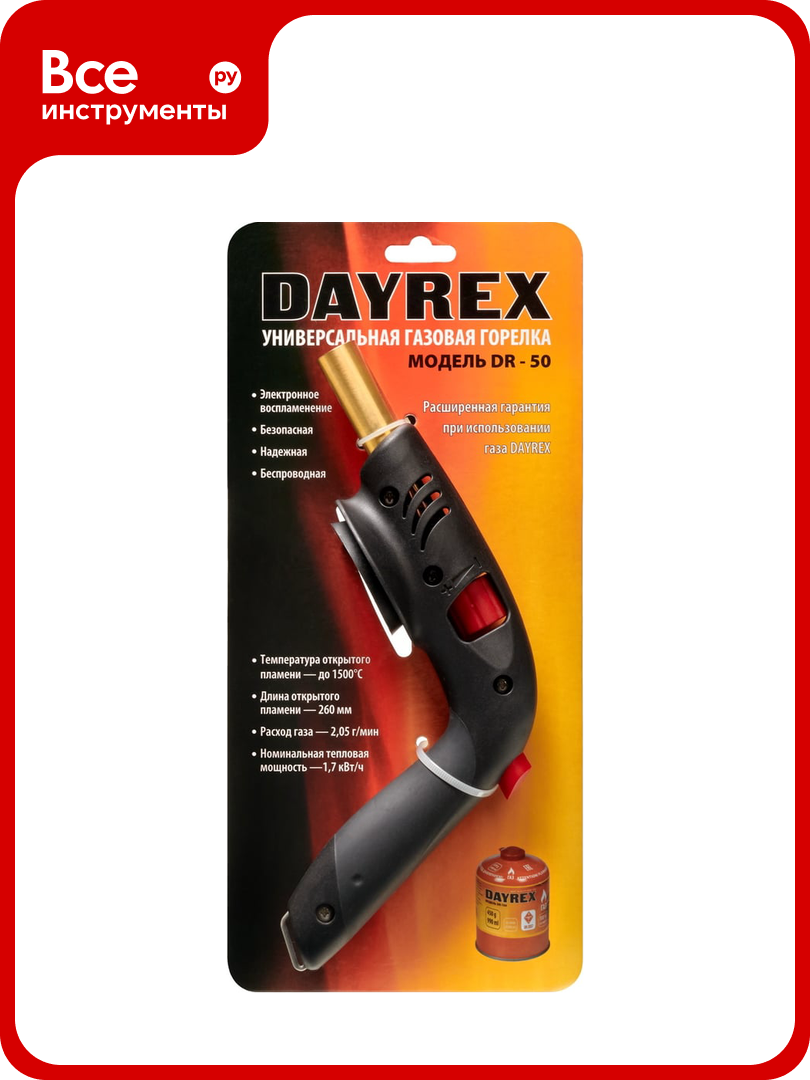 Газовая горелка DAYREX 50 890064