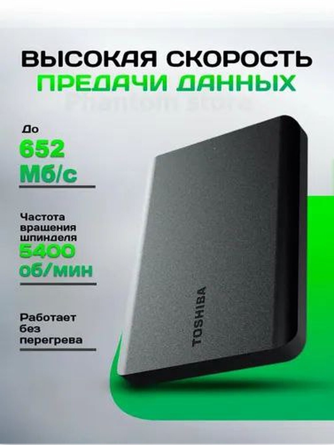 Внешний HDD Toshiba "Canvio Basics", 1ТБ, USB 2.0, ударопрочный, пластиковый корпус