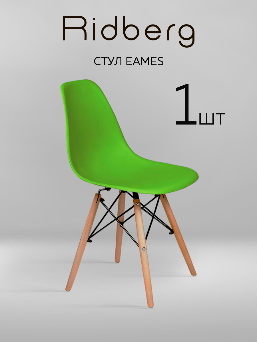 Стул RIDBERG DSW EAMES, зеленый / Кухонный стул со спинкой для гостиной, столовой