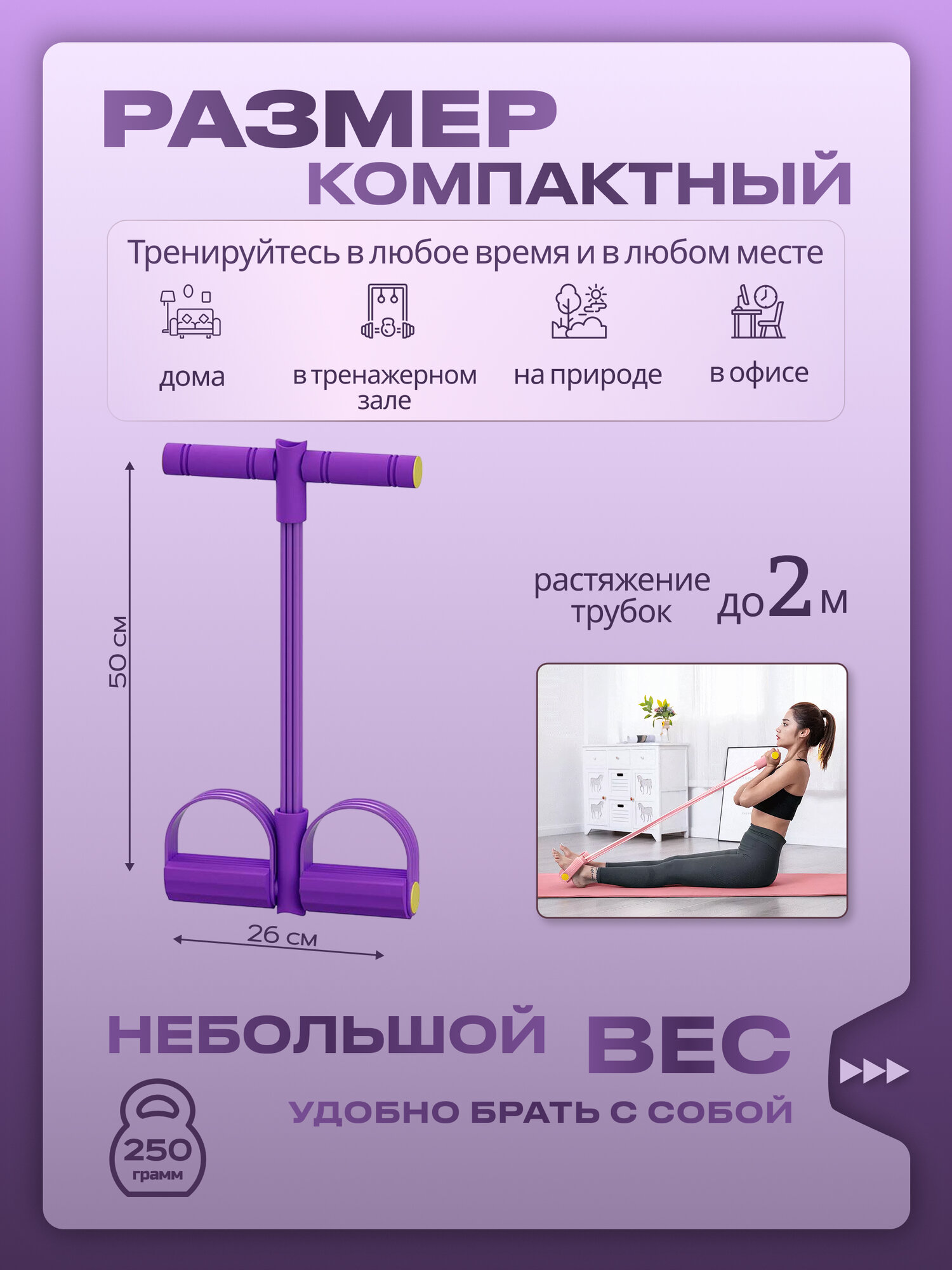 Эспандер для фитнеса, домашний тренажер для рук и ног, для похудения, шесть трубок. — фото 1