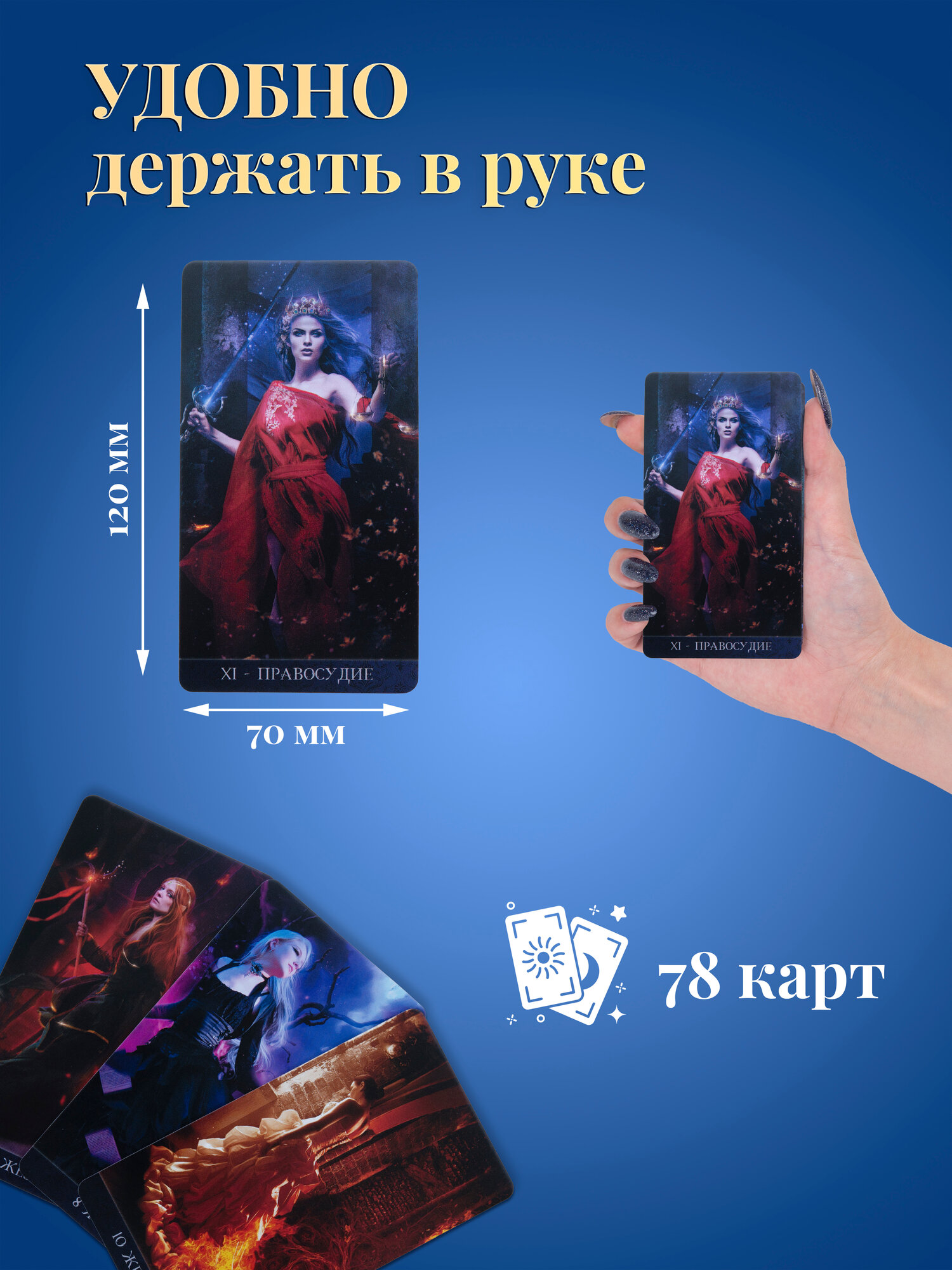 Карты Таро Tarot de la Nuit / Таро Ночи - Аввалон - Ло Скарабео — фото 1