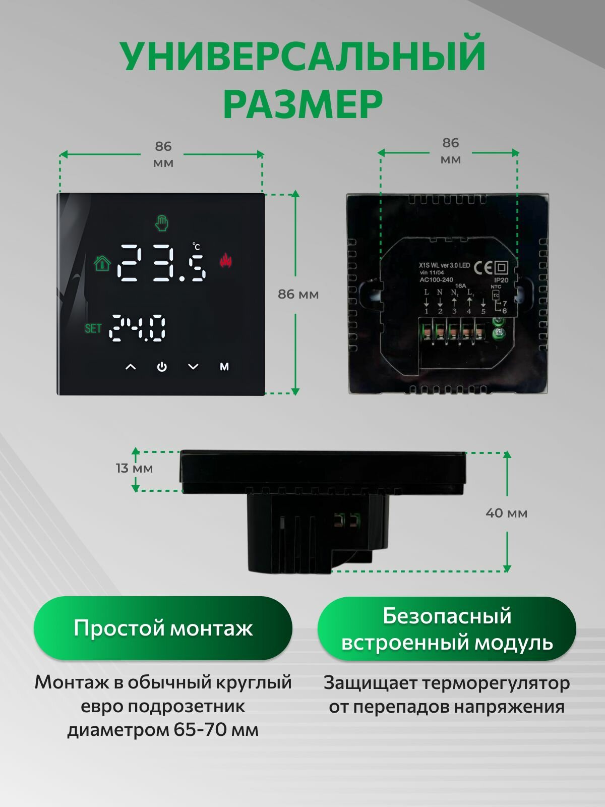 Терморегулятор SHTEIN WL ver. 3.0 OL Wi-Fi Чёный LED — фото 1