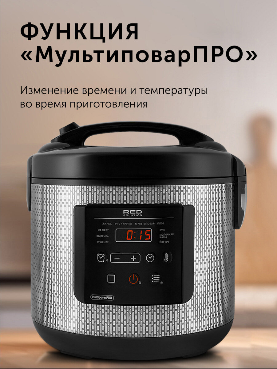 Мультиварка RED SOLUTION RMC-M227S, 11 программ, 5л, антипригарное покрытие — фото 1