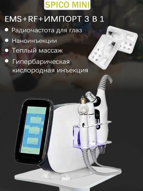 Эстетик Косметологический аппарат Аппарат EMS meso NV-H9