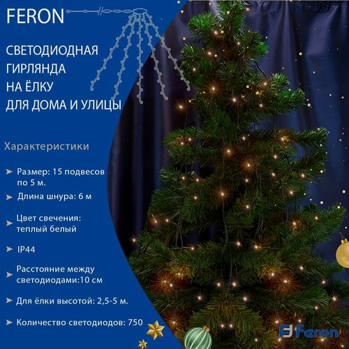 Изображение товара Электрогирлянда новогодняя Feron, серия CL93, 32954, 45W, LED