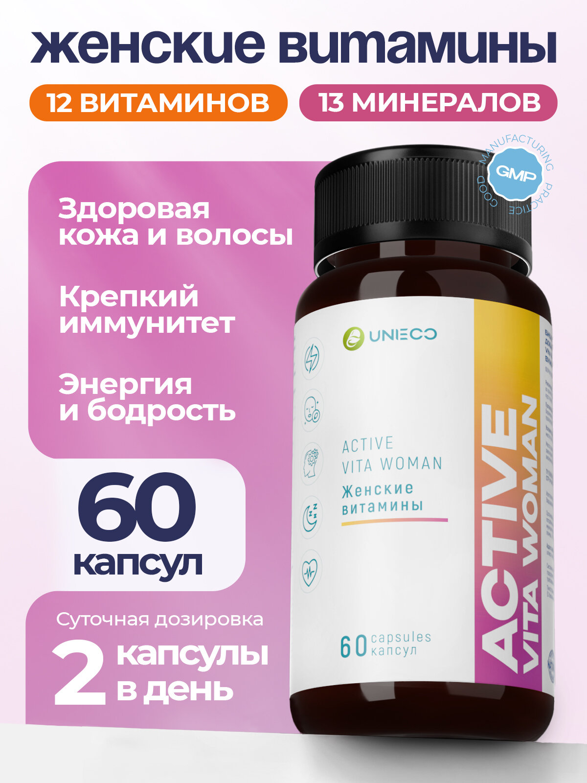 Женские витамины 860 мг 60 капсул бад для женского здоровья и красоты комплекс витаминов для женщин