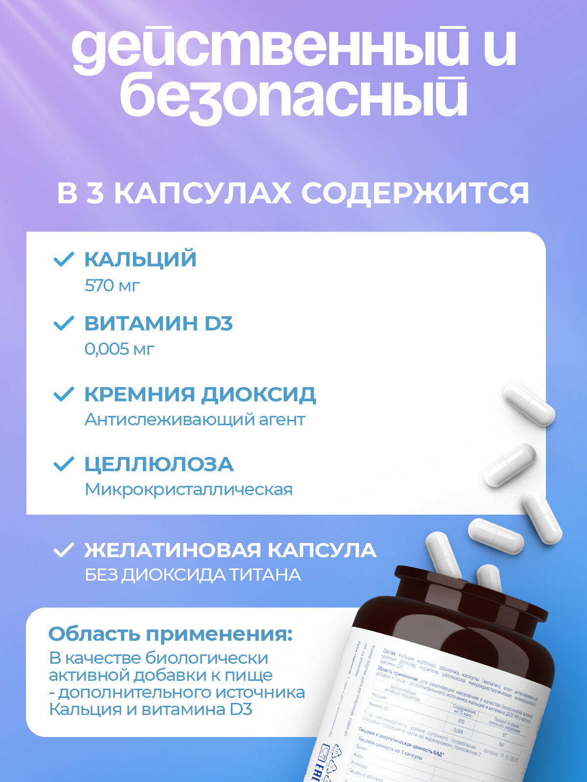 Кальций Д3 витамины 500 мг 90 капсул, бад для иммунитета и укрепления костей зубов и ногтей — фото 1