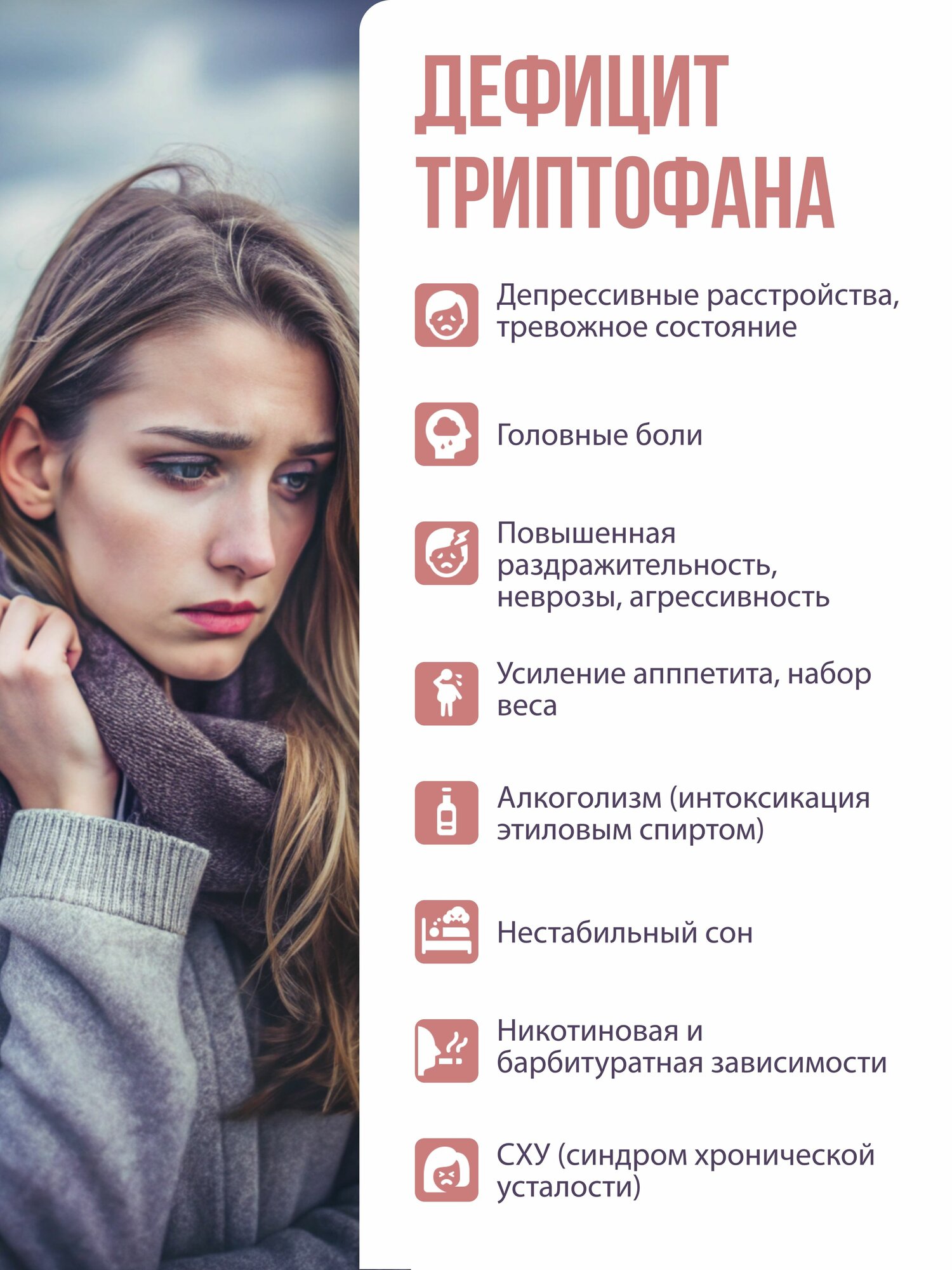 Изображение Триптофан 762 мг 180 капсул, 5 htp, от стресса и тревоги, успокоительное, антидепрессант
