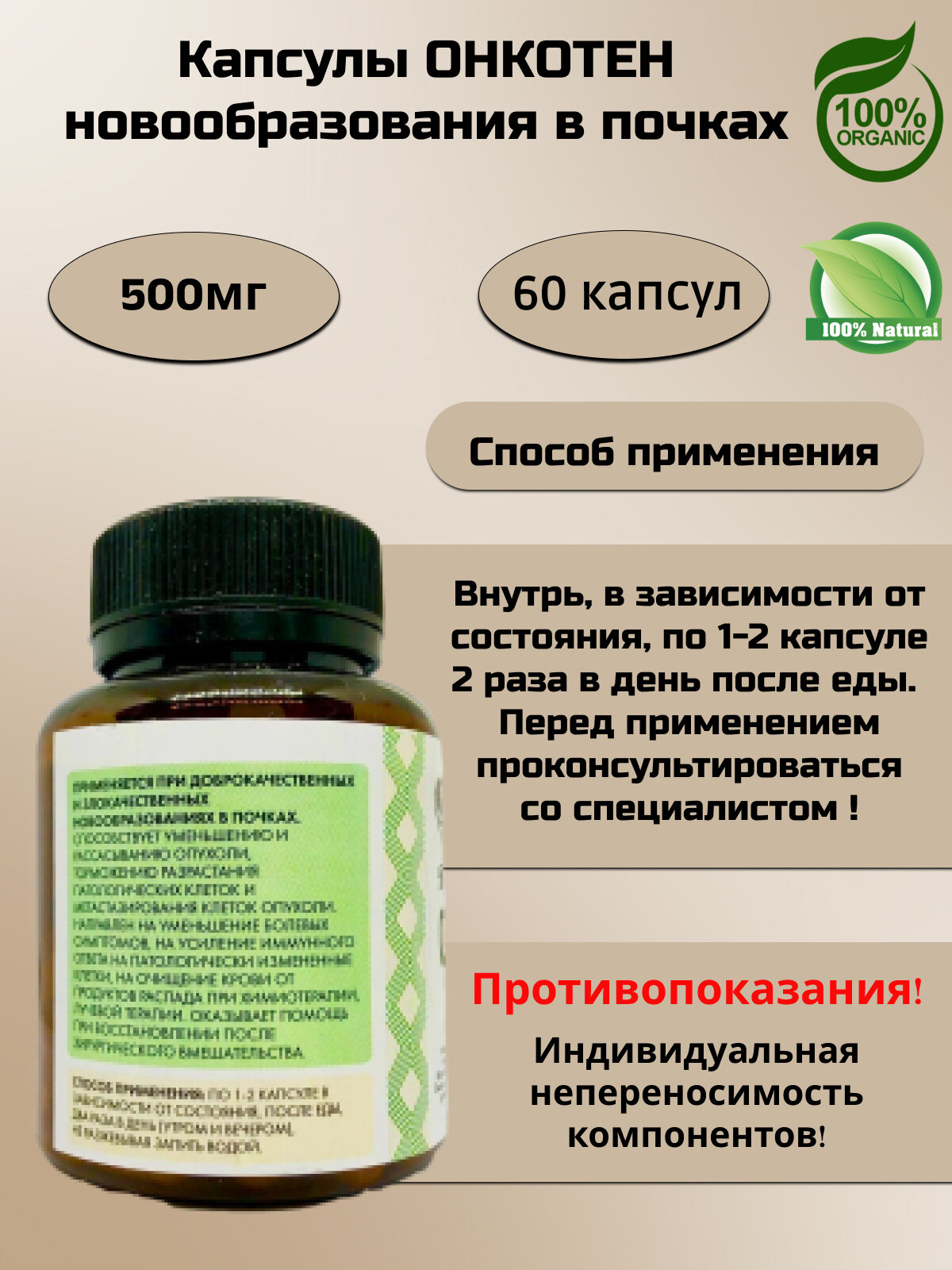 Картинки Silver Hiller Капсулы при онкологии в почках противоопухолевый, 60 капсул